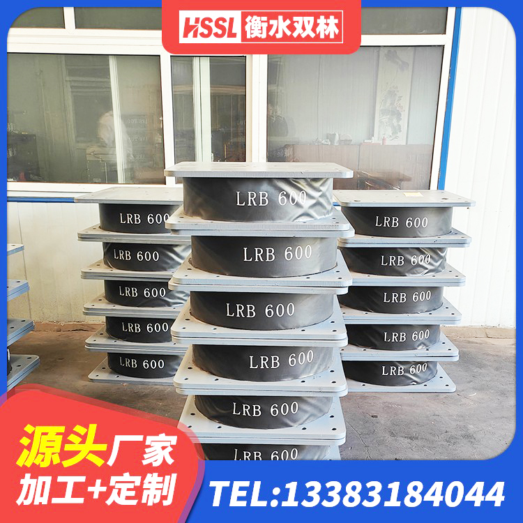钢城区预制楼梯橡胶隔震支座生产厂家 钢城区LNR水平分散型橡胶隔震支座源头工厂 钢城区建筑隔震支座LNR800生产厂家 钢城区HDR支座 - 第4张