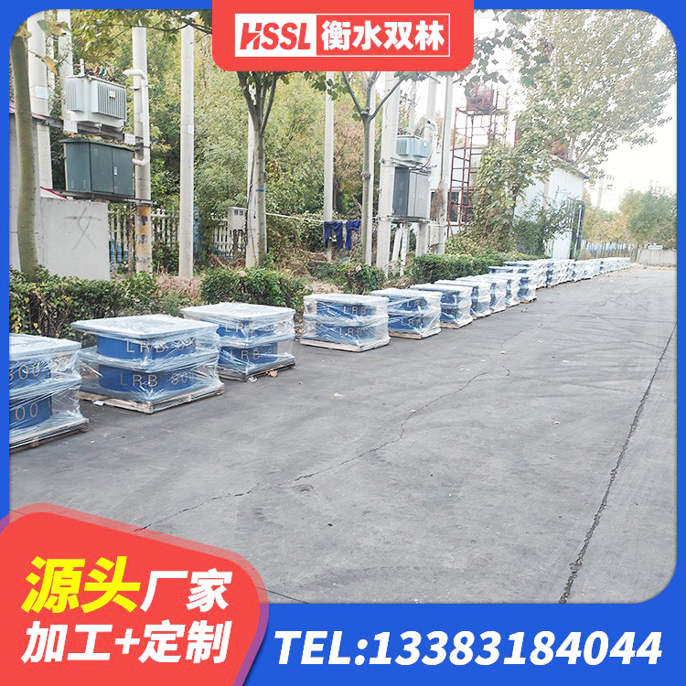 钢城区LRB800铅芯隔震支座厂家电话 钢城区LNR隔震橡胶支座多少钱 钢城区高阻尼橡胶隔震支座(HDR)厂家电话 钢城区LRB400橡胶隔震支座厂家电话 - 第1张